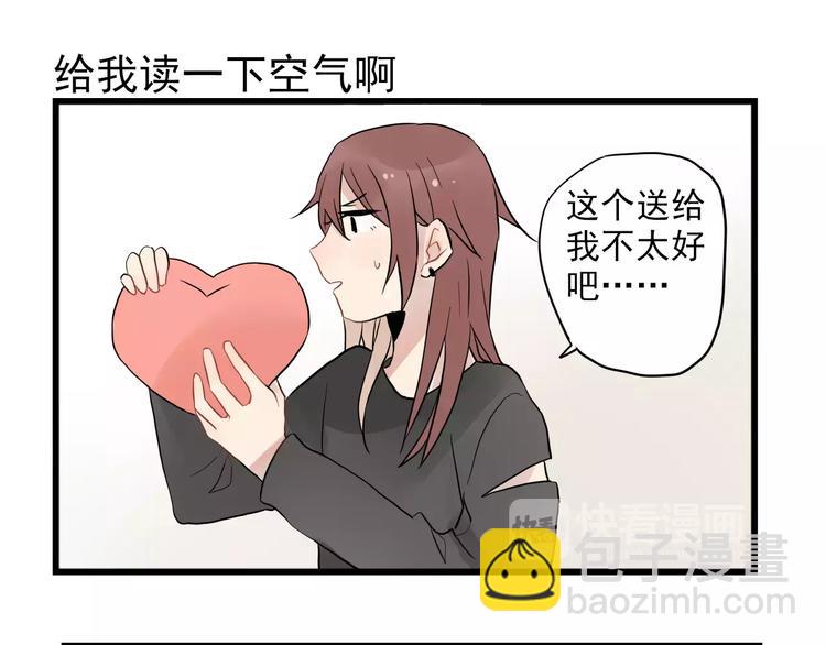 第12话 直男的礼物-第12话