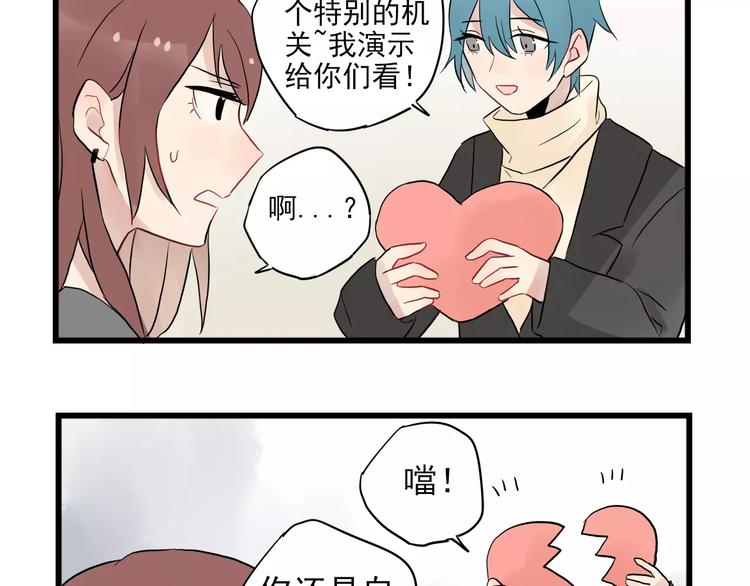 第12话 直男的礼物-第12话