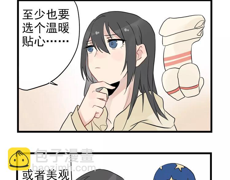 第12话 直男的礼物-第12话