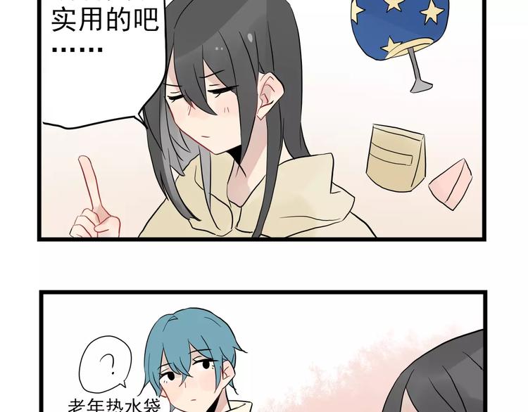 第12话 直男的礼物-第12话