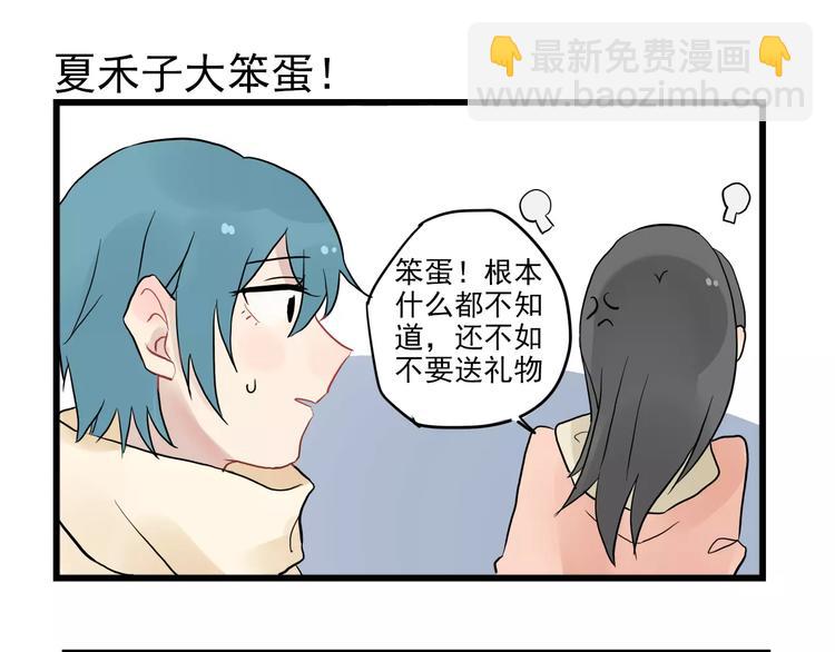 第12话 直男的礼物-第12话