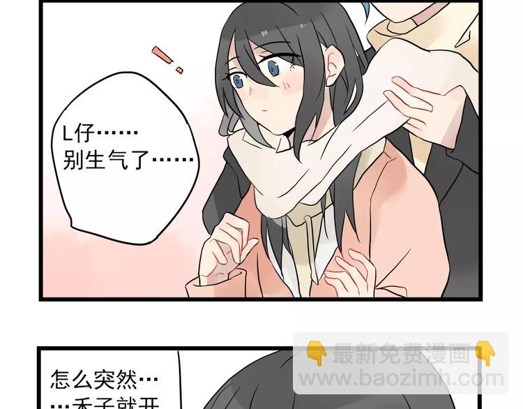 第12话 直男的礼物-第12话