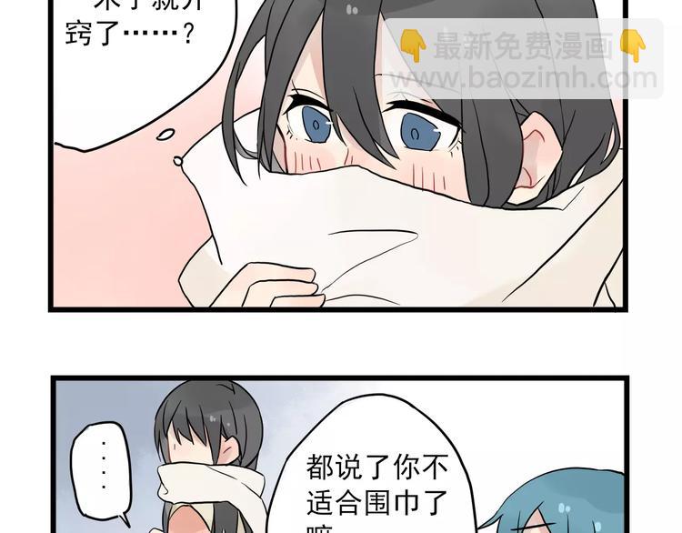 第12话 直男的礼物-第12话