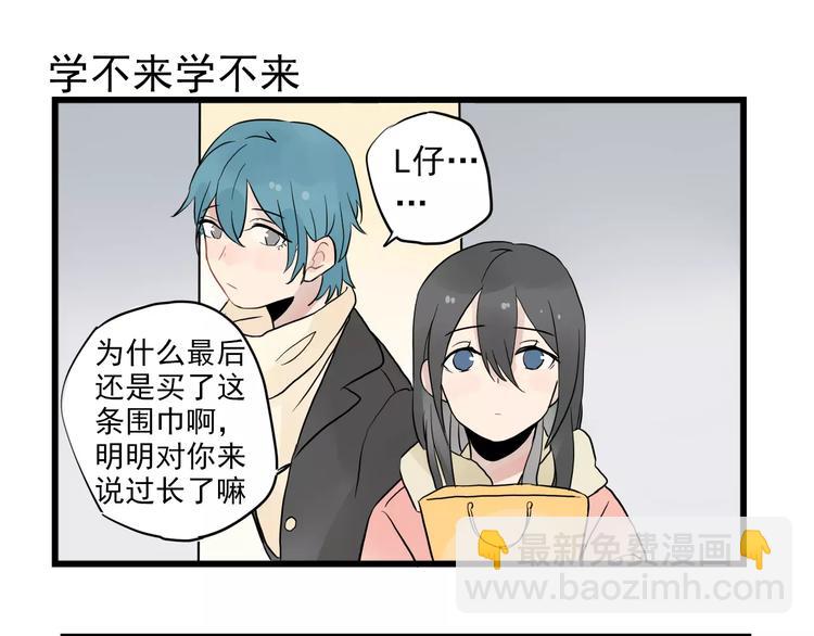 第12话 直男的礼物-第12话