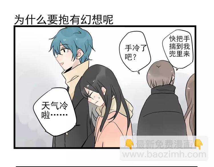 第12话 直男的礼物-第12话