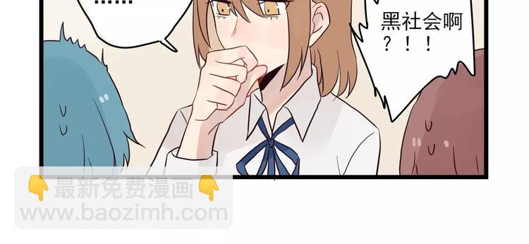 第14话 新出现的情敌（2）-第14话