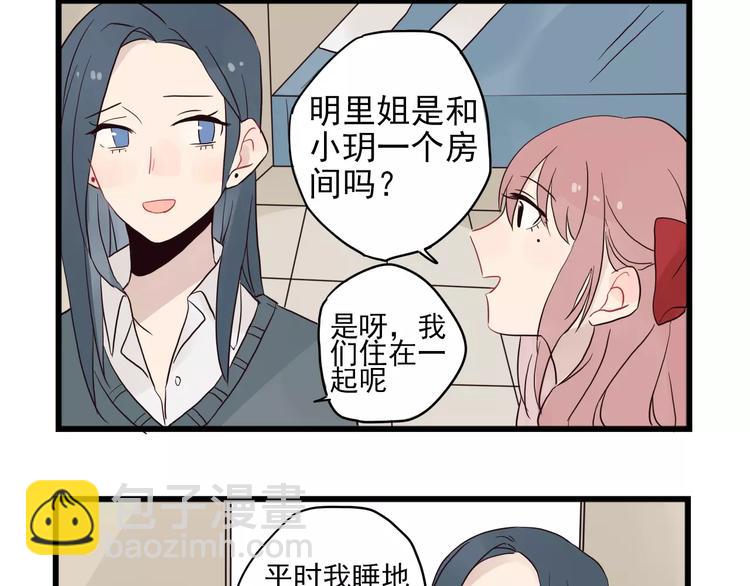 第14话 新出现的情敌（2）-第14话