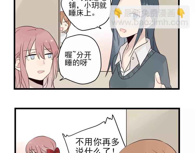 第14话 新出现的情敌（2）-第14话