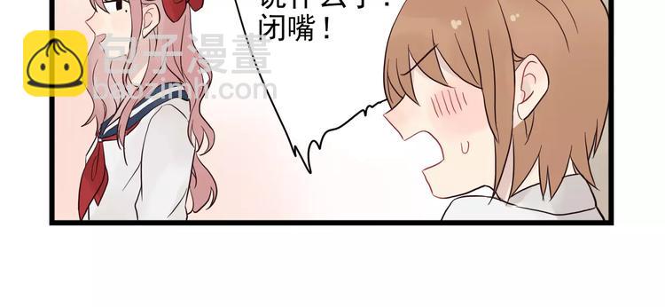 第14话 新出现的情敌（2）-第14话