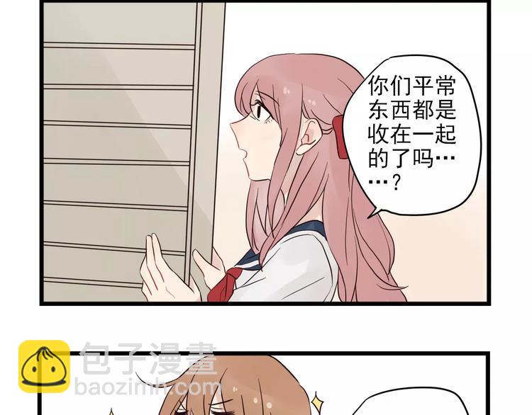 第14话 新出现的情敌（2）-第14话