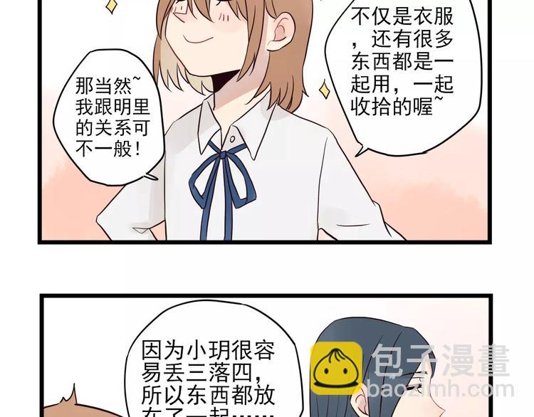 第14话 新出现的情敌（2）-第14话