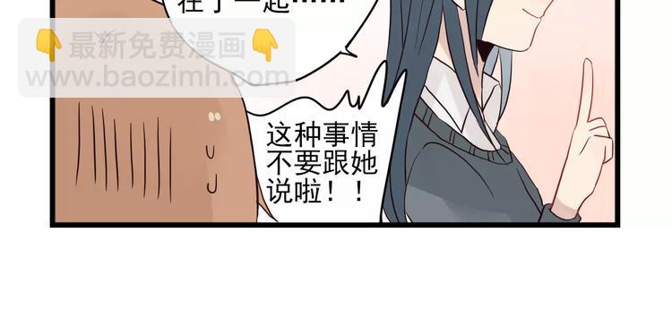 第14话 新出现的情敌（2）-第14话