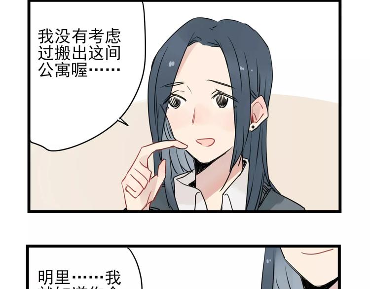 第14话 新出现的情敌（2）-第14话