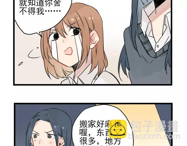 第14话 新出现的情敌（2）-第14话