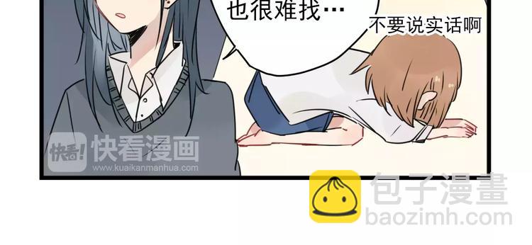 第14话 新出现的情敌（2）-第14话