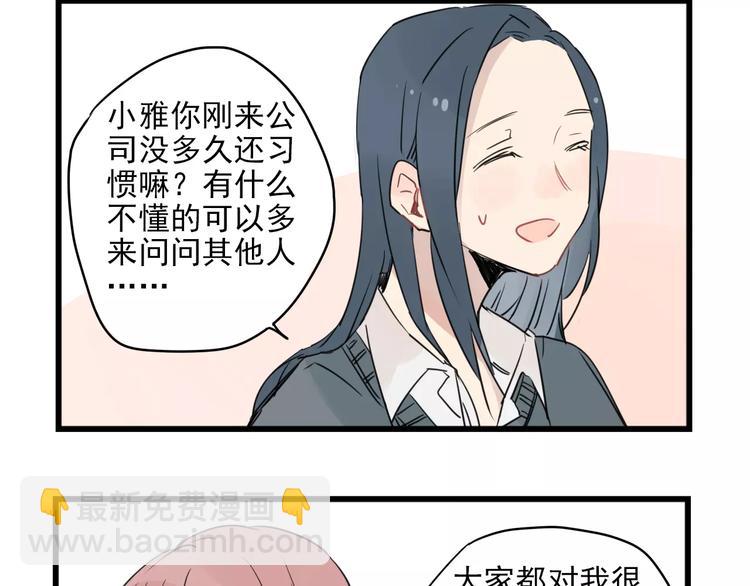 第14话 新出现的情敌（2）-第14话