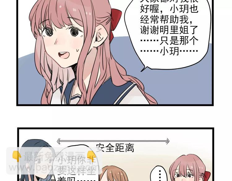 第14话 新出现的情敌（2）-第14话