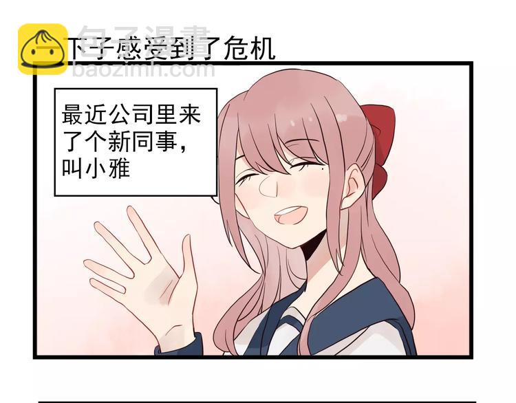 第14话 新出现的情敌（2）-第14话