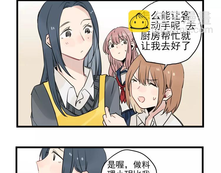 第14话 新出现的情敌（2）-第14话