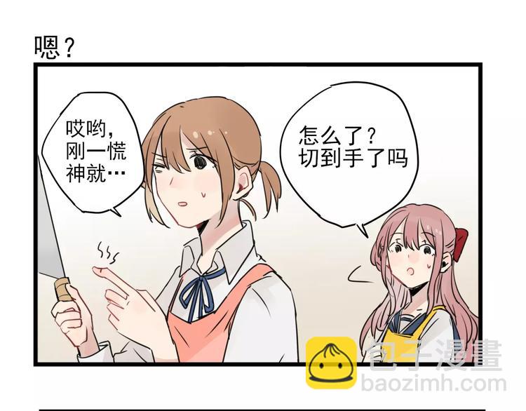 第14话 新出现的情敌（2）-第14话