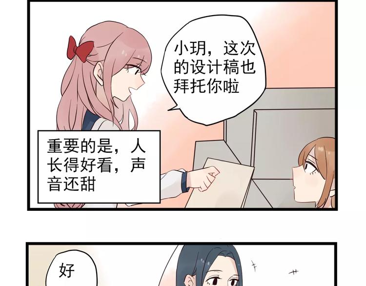 第14话 新出现的情敌（2）-第14话