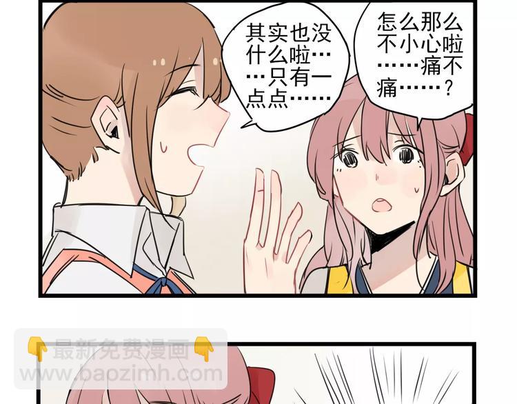 第14话 新出现的情敌（2）-第14话