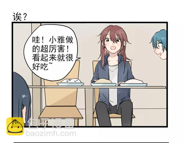 第14话 新出现的情敌（2）-第14话