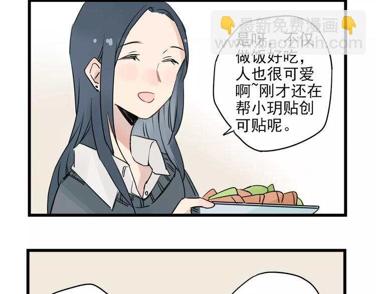 第14话 新出现的情敌（2）-第14话