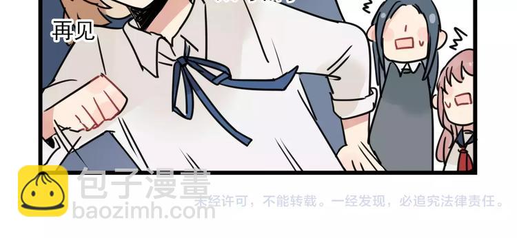 第14话 新出现的情敌（2）-第14话