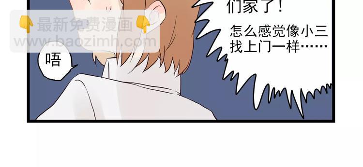 第14话 新出现的情敌（2）-第14话