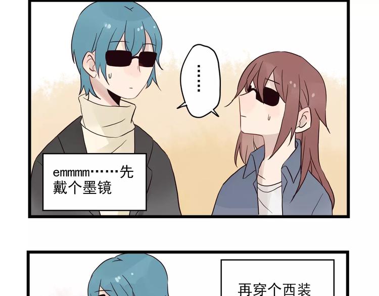 第14话 新出现的情敌（2）-第14话