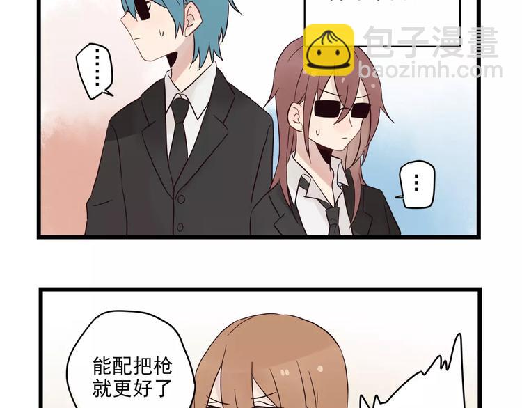 第14话 新出现的情敌（2）-第14话