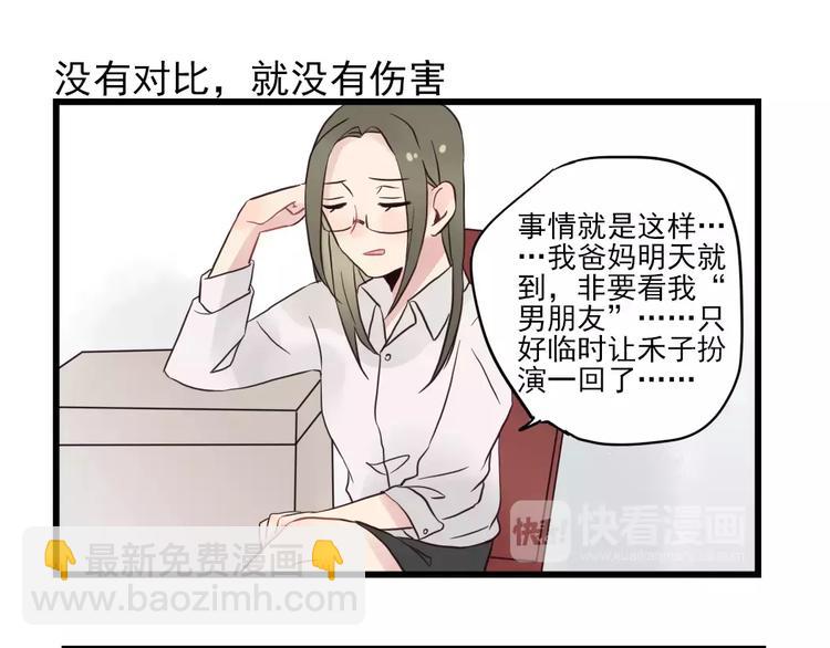 第16话 特别的圣诞（一）-第16话