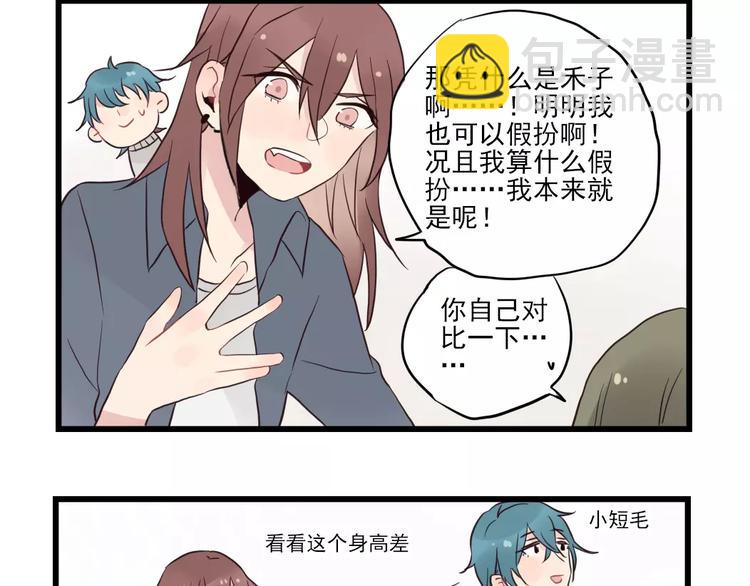 第16话 特别的圣诞（一）-第16话