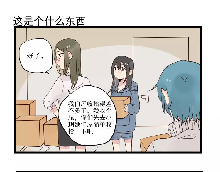 第16话 特别的圣诞（一）-第16话