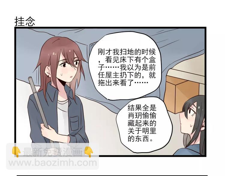 第16话 特别的圣诞（一）-第16话