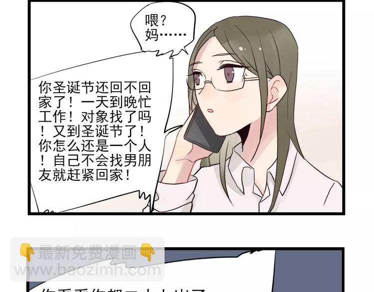 第16话 特别的圣诞（一）-第16话