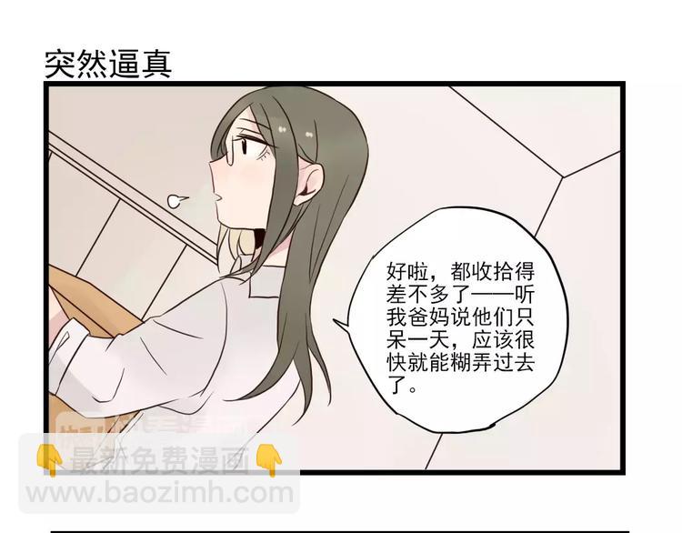 第16话 特别的圣诞（一）-第16话