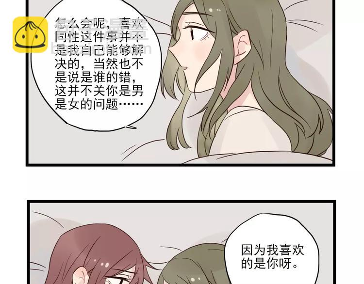 第16话 特别的圣诞（一）-第16话