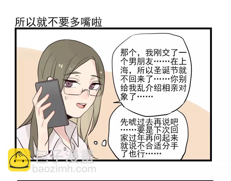 第16话 特别的圣诞（一）-第16话