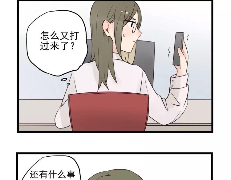 第16话 特别的圣诞（一）-第16话