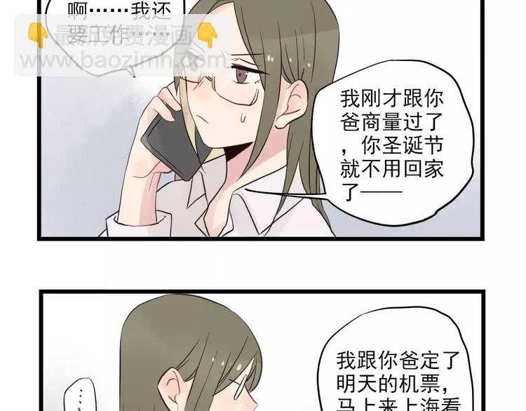 第16话 特别的圣诞（一）-第16话