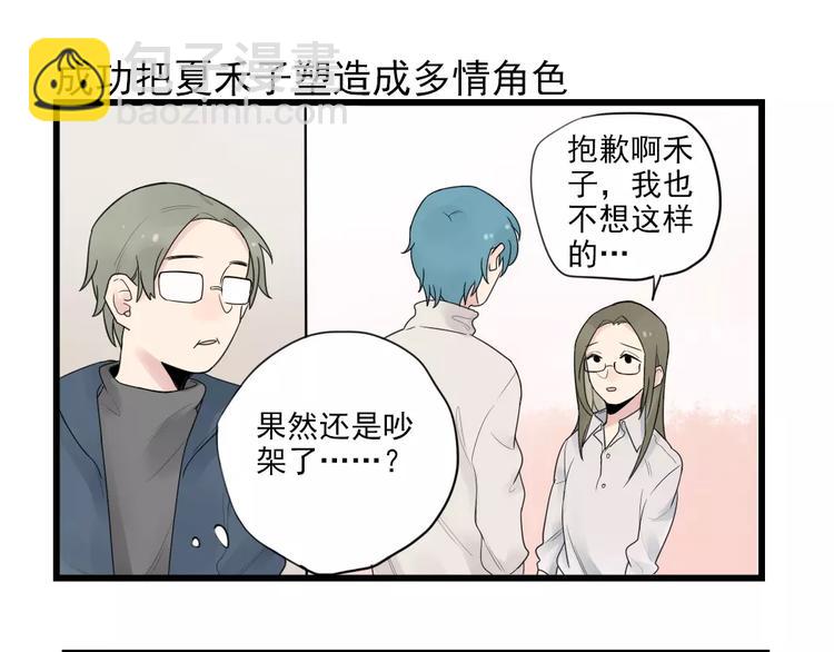 第18话 特别的圣诞（3）-第18话