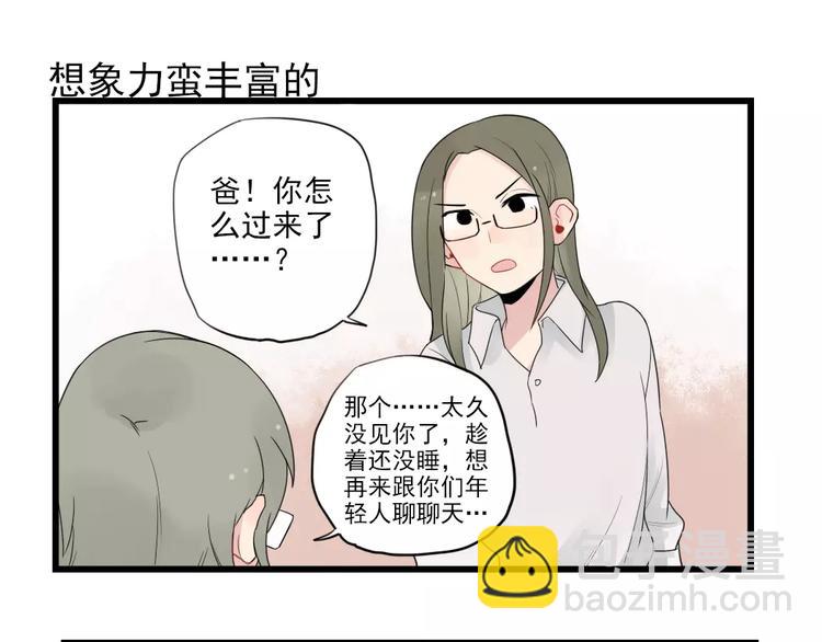 第18话 特别的圣诞（3）-第18话