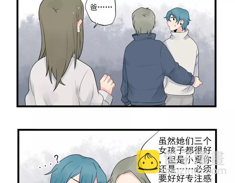 第18话 特别的圣诞（3）-第18话