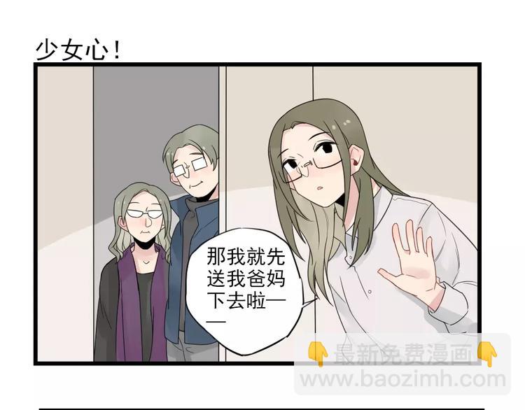 第18话 特别的圣诞（3）-第18话