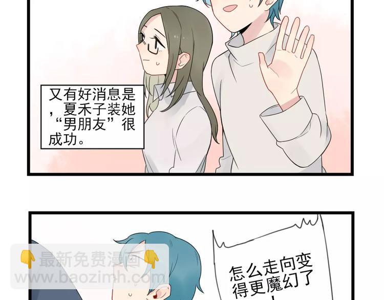 第18话 特别的圣诞（3）-第18话