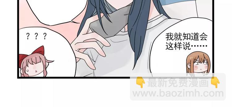 第22话 愉悦的出差-第22话