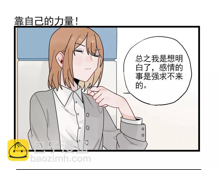 第22话 愉悦的出差-第22话