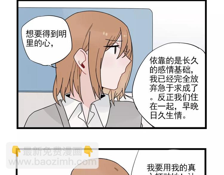 第22话 愉悦的出差-第22话